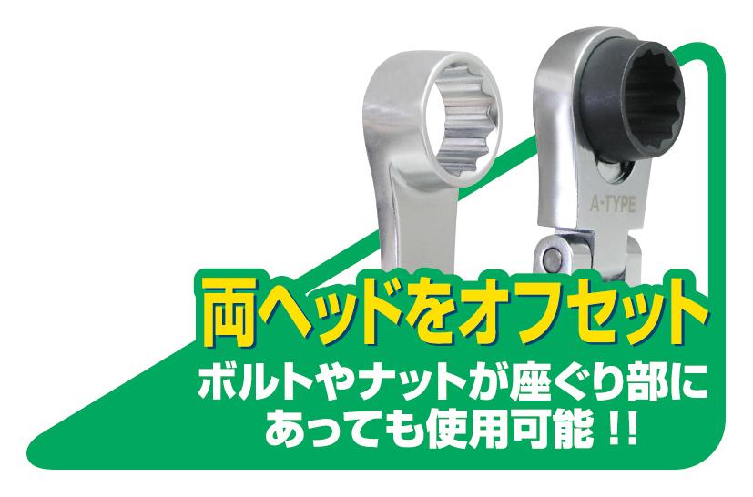 Super-long kubishin ratchet offset wrench RMA-L