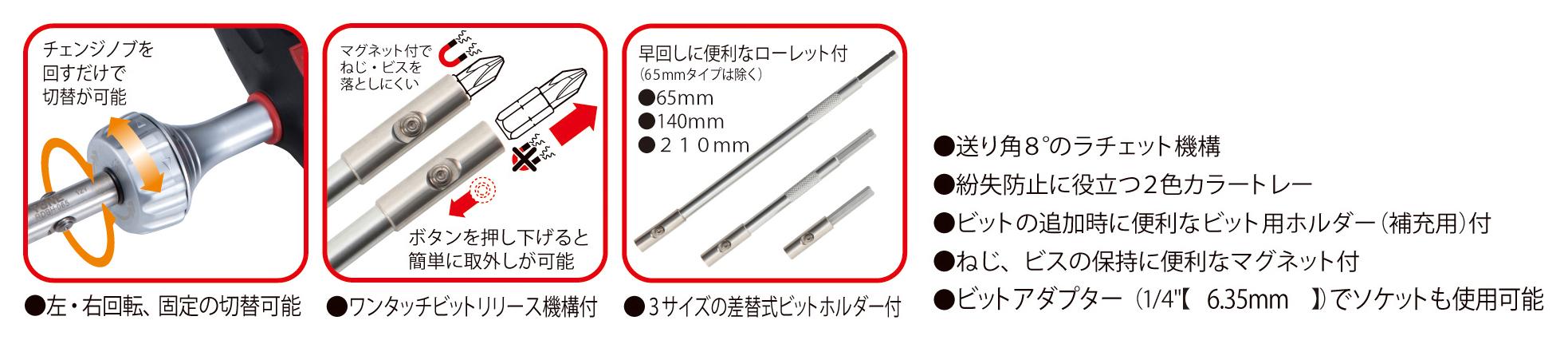 T-shaped, ratchet driver set RDTS32